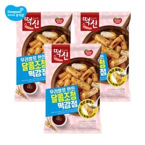 우리쌀로만든 달콤조청 떡강정 301g × 3개[32659227]