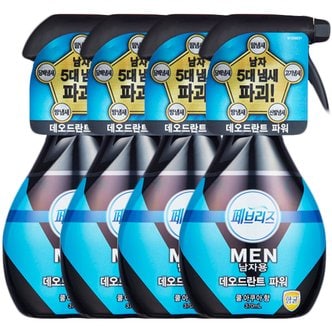 페브리즈 포맨 용기 370ml X 4개