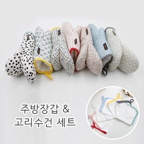 꿈두부 패턴 주방장갑 2개 밤부원단 고리수건 3종세트 랜덤발송