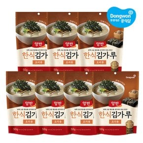 양반 한식 김가루 50g x7개