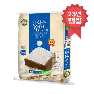 밥선생 삼광 강화섬쌀 20kg 강화군농협 당일도정 23년 햅쌀