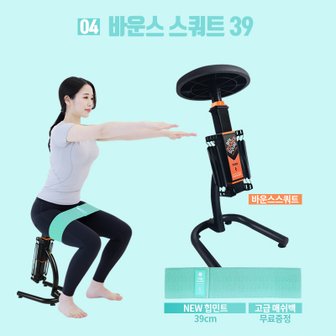 BFIT 바운스 스쿼트머신+39cm NEW힙민트 하체운동 힙업운동