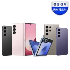 갤럭시 S24 S24플러스 S24울트라 Z플립5 Z폴드5 S23FE A24 A25 A15 자급제