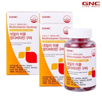 GNC 데일리 이뮨 멀티비타민 구미 (총 180구미) 60구미 x 3병