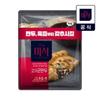 더미식 고기군만두 640g (320g X 2개입)