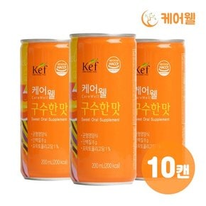 구수한맛 (200ml x 10캔)