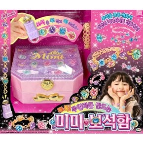 미미 주얼리 보석함