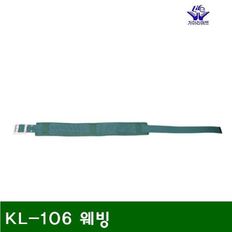 작업용 밸트 KL-106 웨빙 (1EA)