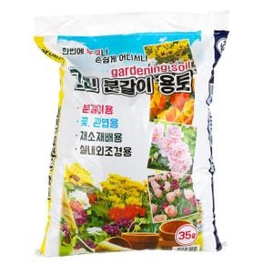 분갈이 용토 그린 35L