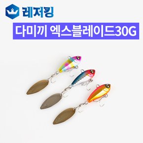 엑스블레이드 30G 하드베이트