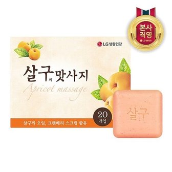 엘지생활건강 세이 살구씨맛사지 비누 90g, 20개입