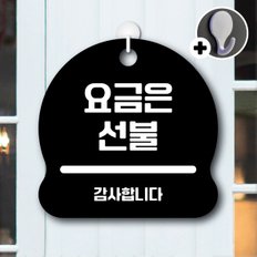 디자인황소 안내를부탁해 025 요금은선불 안내판 표지판 팻말 문패