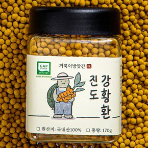 (국내산 100%) 커큐민 진도 울금 강황환 170g