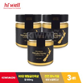 [3박스 세트] 하이웰 뉴질랜드 최고급 마누카꿀 꿀 허니 UMF 25+ 250g