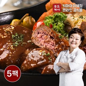 [빅마마이혜정 온라인공식몰]한돈한우 함박스테이크 200g x 5팩 (소스포함)