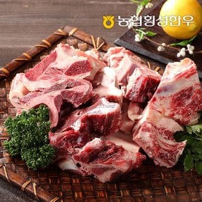 [농협횡성한우] 소뼈 1kg (국거리,탕용) /횡성군수 어사품 인증