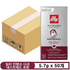 일리 인텐소 다크 네스프레소 호환 캡슐 커피 5.7g x 50개ew