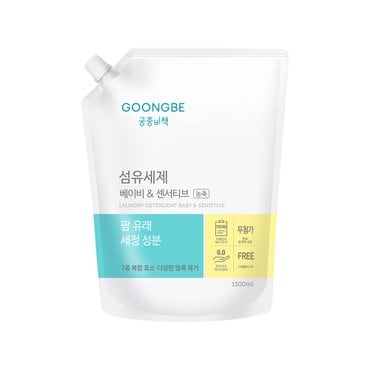 궁중비책 섬유세제 리필 1500ml /초고농축