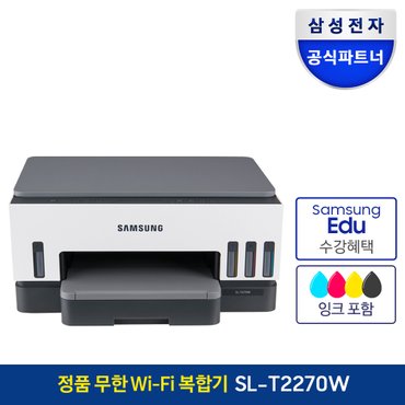 삼성 잉크젯플러스S 정품무한 빌트인 복합기 SL-T2270W 무선지원