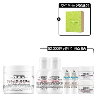 키엘 [9M][추석기획] 수분크림 125ml (+여행용 6종)