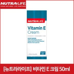 [뉴트라라이프] 비타민 E 크림 50ml