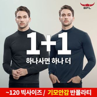 NS홈쇼핑 1+1 BFL 체온사수 남성 기모 반목 긴팔 티셔츠(M4OPWT12)[33660482]