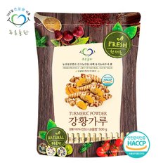 인도산 강황 가루 분말 100% haccp 인증 500g