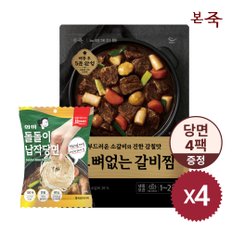 본죽 (G)[본죽] 뼈없는 소갈비찜 700g 4팩 + 당면 4팩 증정