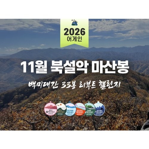 https://media.eoding.com/media/travelagent/40/imagecontent/25_시리즈챌린지_8_zzhegrZ.jpg
