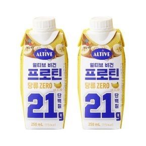 얼티브 비건프로틴 당류 ZERO 바나나 250ml x2개