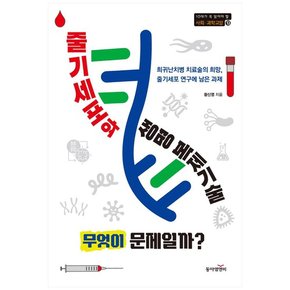 [동아엠앤비] 줄기세포와 생명 복제기술. 무엇이 문제일까?