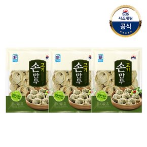 [대림냉동] 사조 손만두(고기/김치) 800g x3개