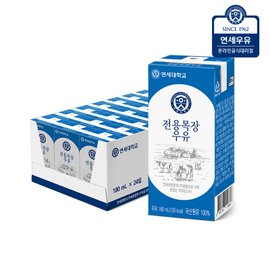 연세우유 연세 전용목장 멸균우유 180ml 24팩