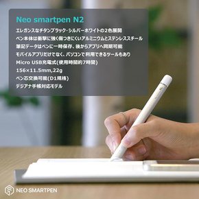 Neo smartpen 써서 디지털 네오스마트펜 N2 엔츠- 스마트폰과 즉시 연동