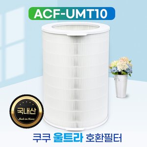 필터왕국 쿠쿠 울트라 공기청정기 AC-34U20FWGH 필터 기본형