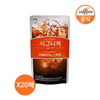 쟈뎅 [정상가 18200]시그니쳐 아메리카노 스위트 (230ml x20팩)