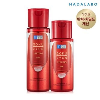 하다라보 고쿠쥰 리프팅 2종 (로션170ml+밀크140ml)