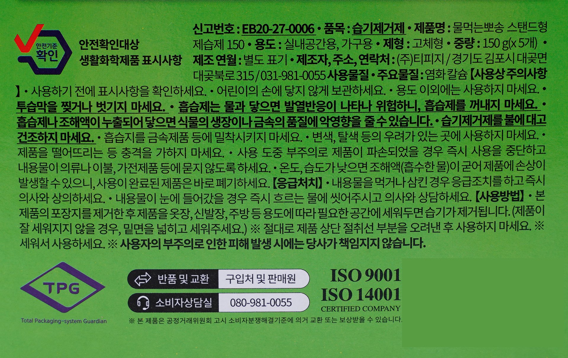 품질표시이미지1