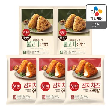 CJ제일제당 [본사배송] 햇반 김치치즈주먹밥 500G x 3 + 불고기주먹밥 500G x 2