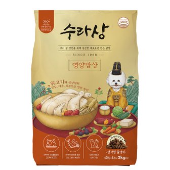  수라상 강아지 면역건강 건식사료 영양밥상 2kg + 사료샘플 + 불리스틱 1P 증정