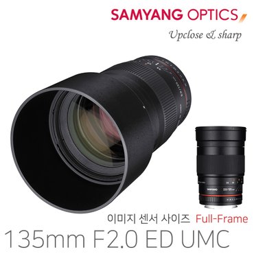 삼양 135mm F2.0 ED UMC 캐논 EF 마운트 (망원 렌즈/풀프레임 지원)