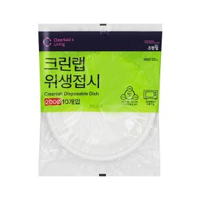 [크린랩] 친환경접시 200파이10입