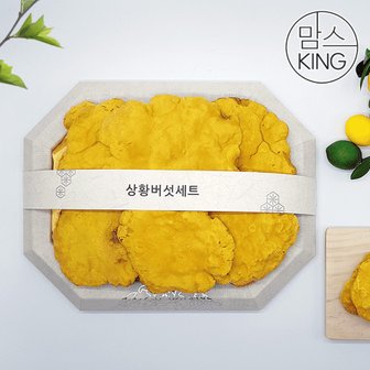 맘스킹 청림농원 참나무로 만든 참농인 국내산상황버섯 250g