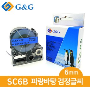 G&G 엡손 호환 라벨 테이프 SC6B (파/검) 6mm x 8m