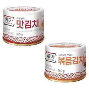 종가집 김치캔 160g) 볶음김치 10캔+맛김치 3캔 / 여행용 휴대용 김치통조림