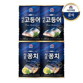 사조 고등어 300g 2개 + 사조 꽁치 300g 2개