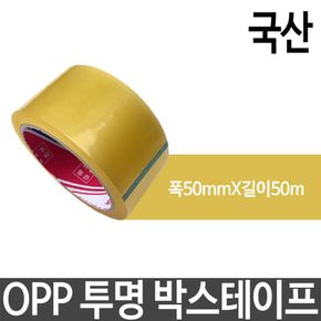 국산 OPP 투명 박스 테이프 폭50mmX길이50m 택배 포장