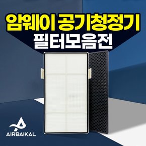 암웨이 공기청정기 교체용 필터 엣모스피어 10-3832K 10-1076K 호환용