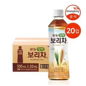 [T] 광동 밀싹보리차 500ml 20입