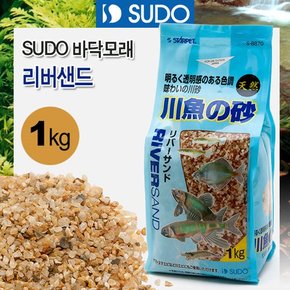 SUDO 리버샌드 1kg 민물고기용 S-8870 어항장식 수조 소일 바닥재 모래